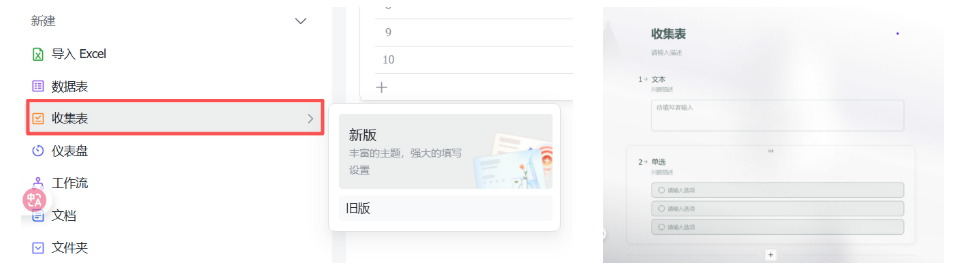 飞书多维表格单飞！用来搭建个人AI知识库真的太香了！