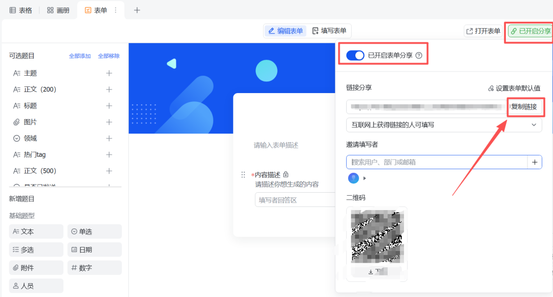 飞书多维表格单飞！用来搭建个人AI知识库真的太香了！