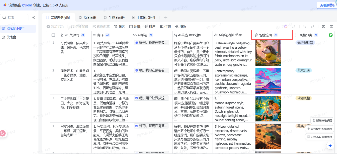 飞书多维表格单飞！用来搭建个人AI知识库真的太香了！