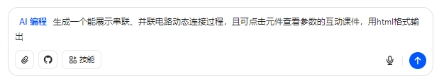 豆包AI真的好用!这些新功能,老师用了直呼 “真香”!