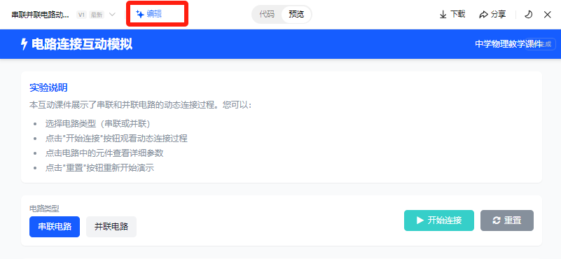 豆包AI真的好用！这些新功能，老师用了直呼 “真香”！