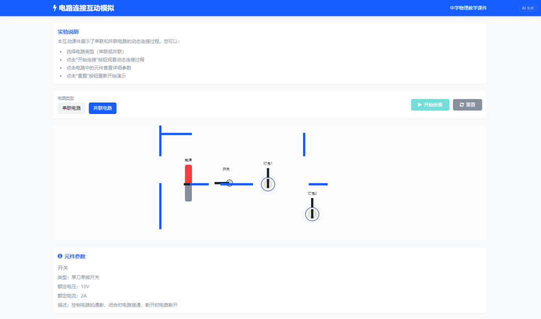 豆包AI真的好用！这些新功能，老师用了直呼 “真香”！