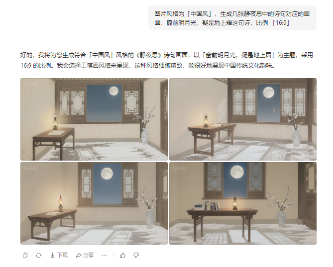 豆包AI真的好用！这些新功能，老师用了直呼 “真香”！