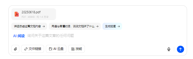 豆包AI真的好用！这些新功能，老师用了直呼 “真香”！