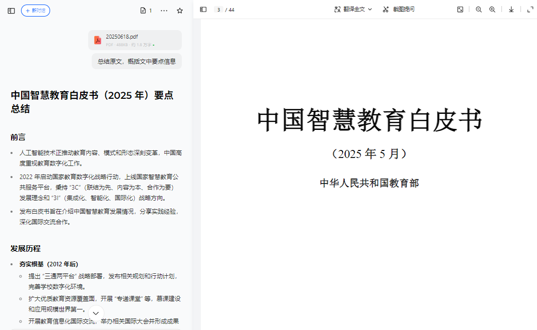 豆包AI真的好用！这些新功能，老师用了直呼 “真香”！