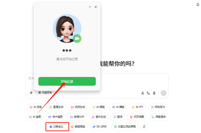 豆包AI真的好用！这些新功能，老师用了直呼 “真香”！
