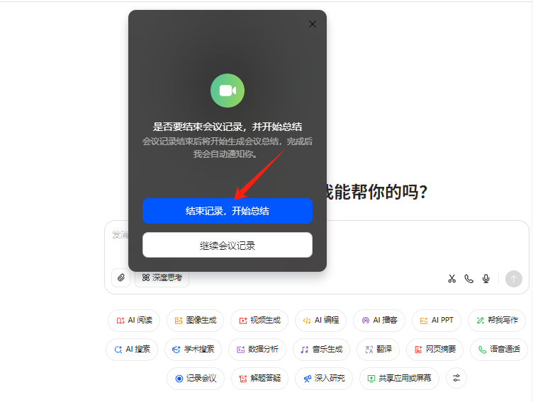 豆包AI真的好用！这些新功能，老师用了直呼 “真香”！