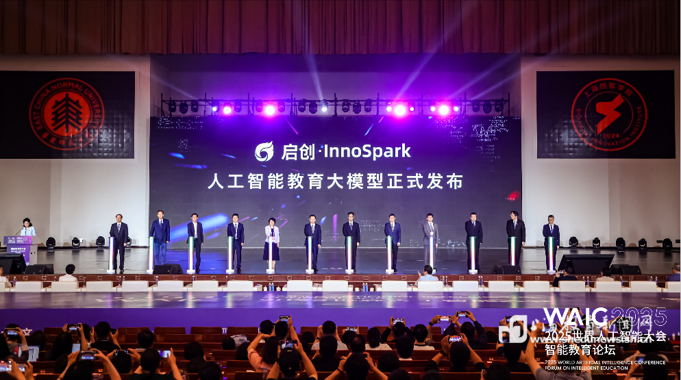 2025世界人工智能大会，教育新AI应用有哪些值得关注？