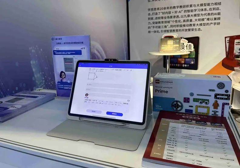 2025世界人工智能大会，教育新AI应用有哪些值得关注？