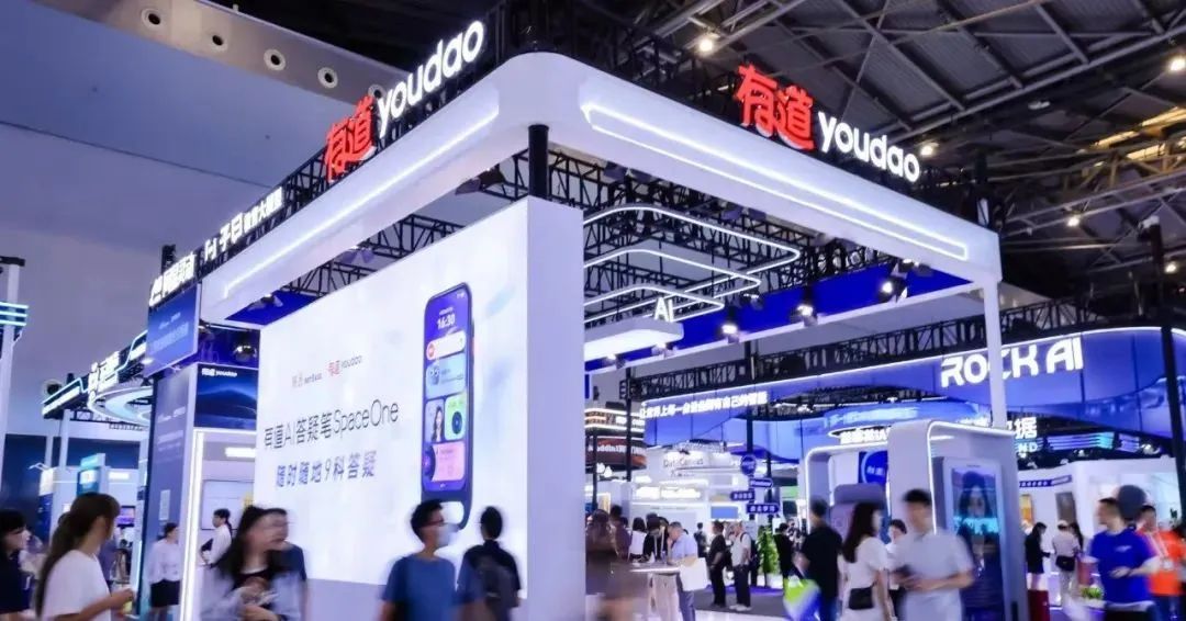 2025世界人工智能大会，教育新AI应用有哪些值得关注？