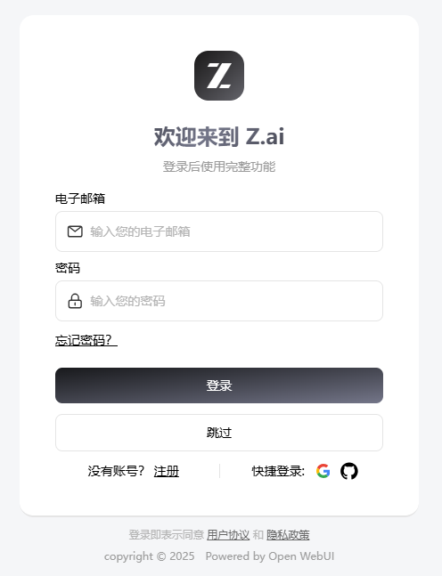 智谱发布 GLM-4.5，一键生成高质量PPT，免费好用