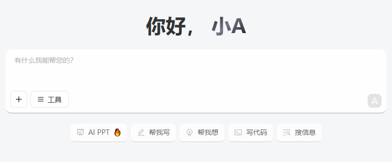 智谱发布 GLM-4.5，一键生成高质量PPT，免费好用
