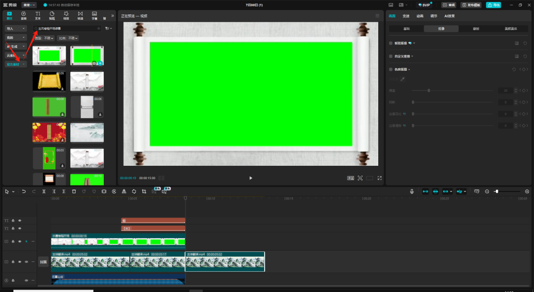 豆包轻松制作古风卷轴开场动画，详细实操教程来了