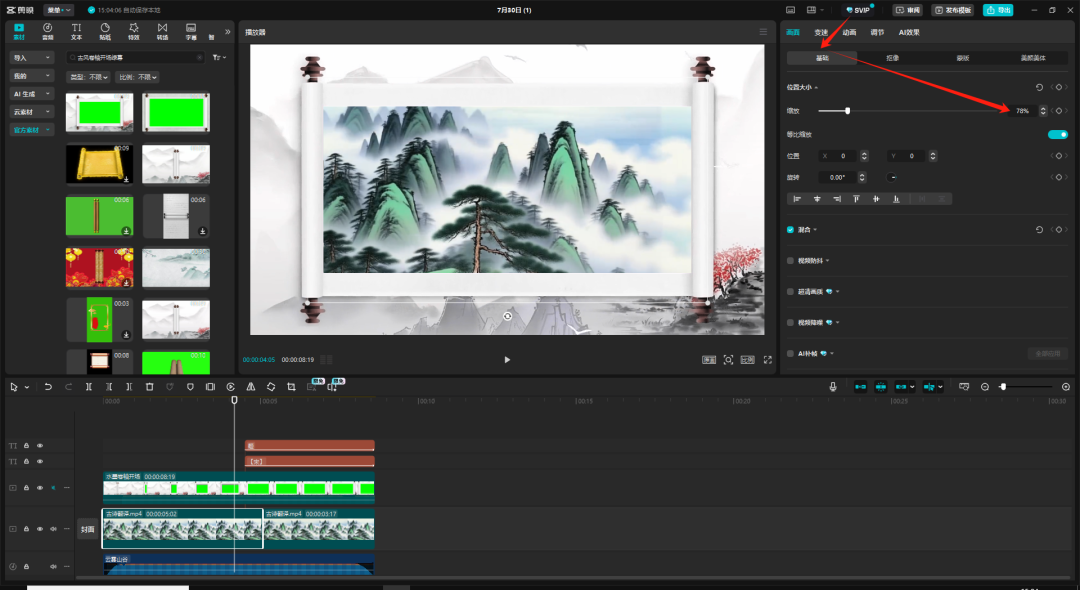 豆包轻松制作古风卷轴开场动画，详细实操教程来了