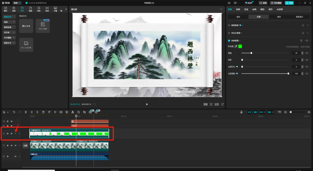 豆包轻松制作古风卷轴开场动画，详细实操教程来了