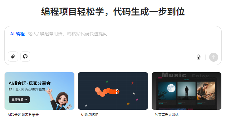 豆包三大超实用教学功能，你知道吗？