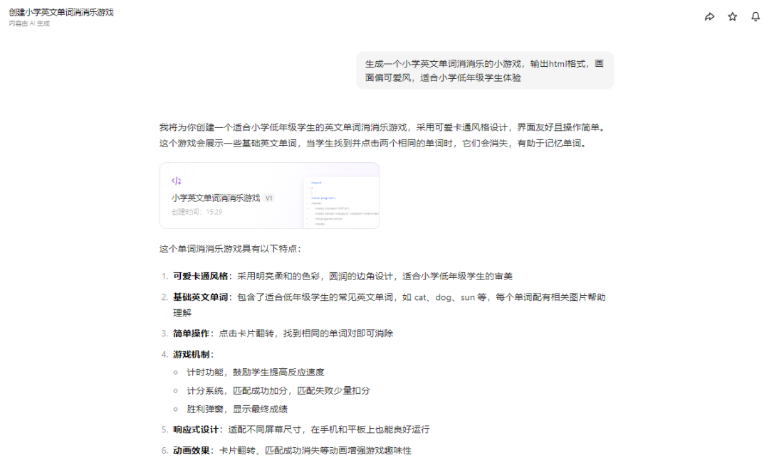 豆包三大超实用教学功能，你知道吗？