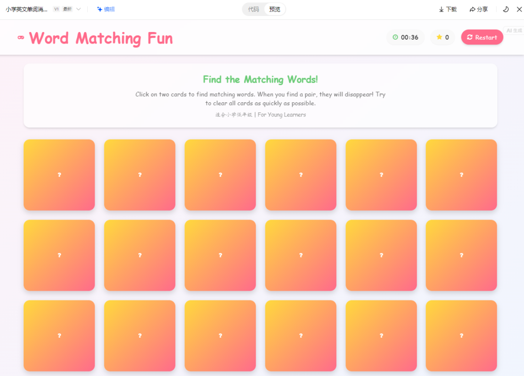 豆包三大超实用教学功能，你知道吗？