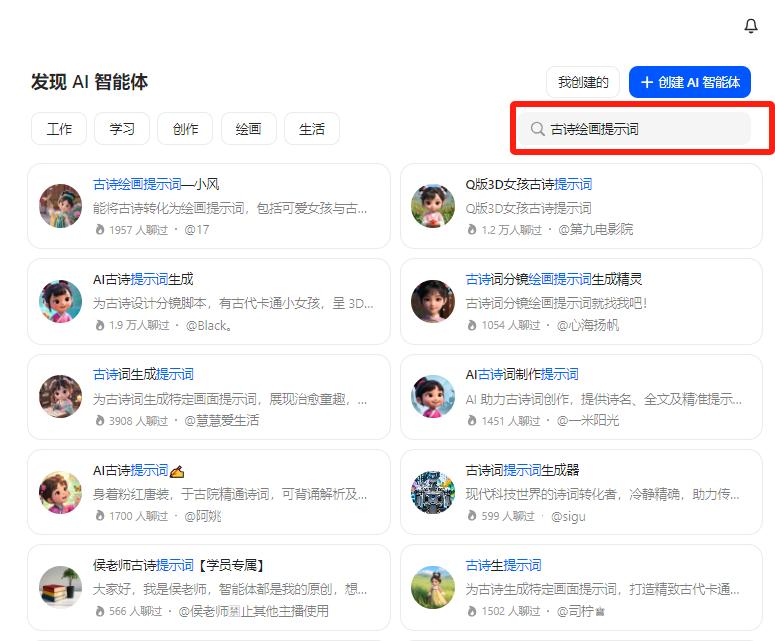 豆包三大超实用教学功能，你知道吗？