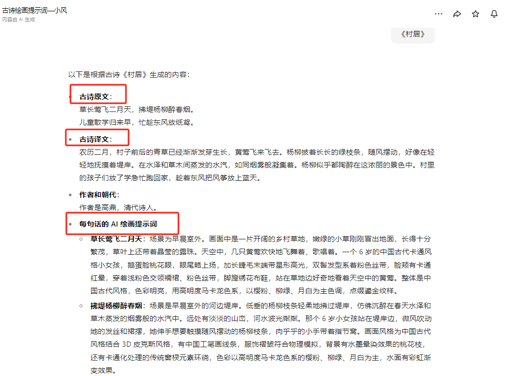 豆包三大超实用教学功能，你知道吗？