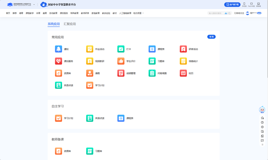 教师备课效率翻倍！这些宝藏网站必须收藏