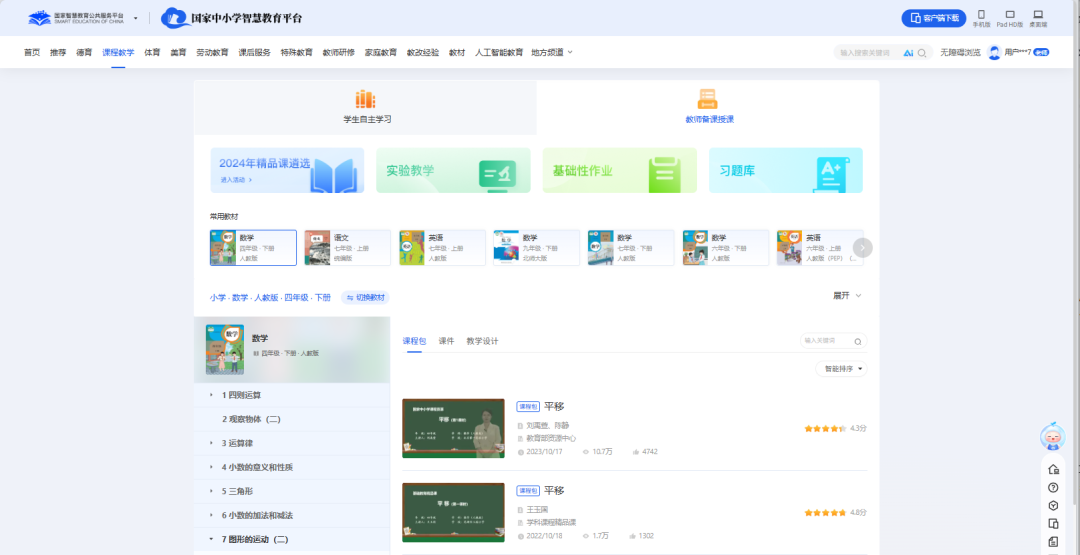 教师备课效率翻倍！这些宝藏网站必须收藏