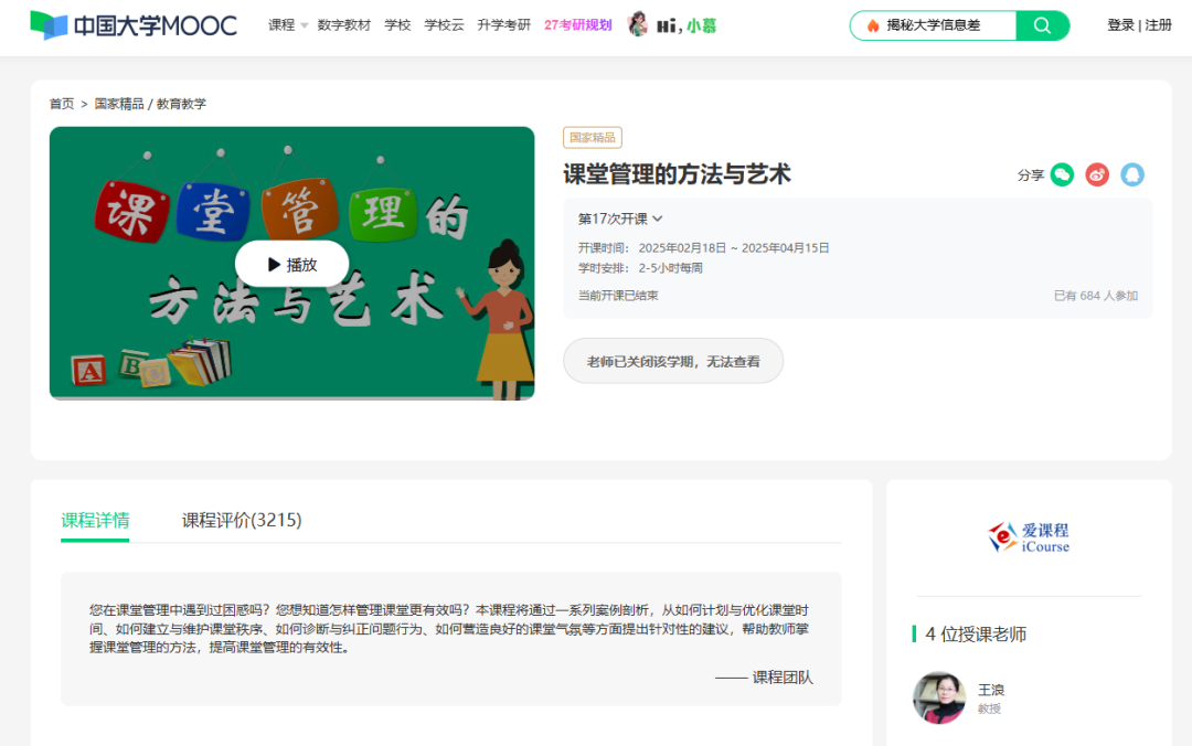 教师备课效率翻倍！这些宝藏网站必须收藏