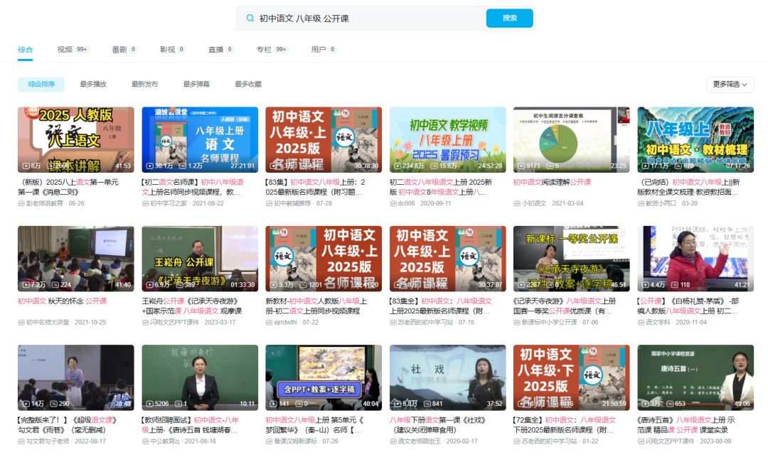 教师备课效率翻倍！这些宝藏网站必须收藏