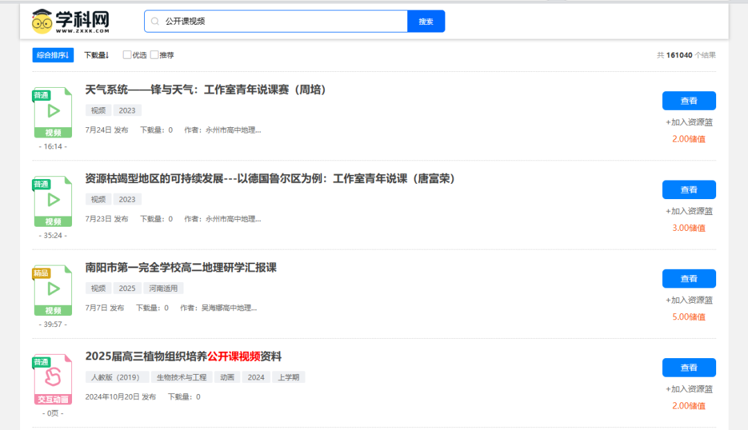 教师备课效率翻倍！这些宝藏网站必须收藏