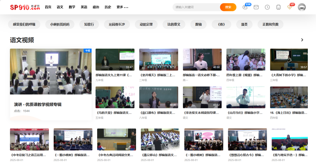 教师备课效率翻倍！这些宝藏网站必须收藏