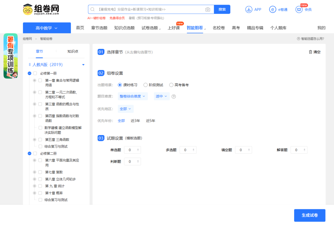 教师备课效率翻倍！这些宝藏网站必须收藏