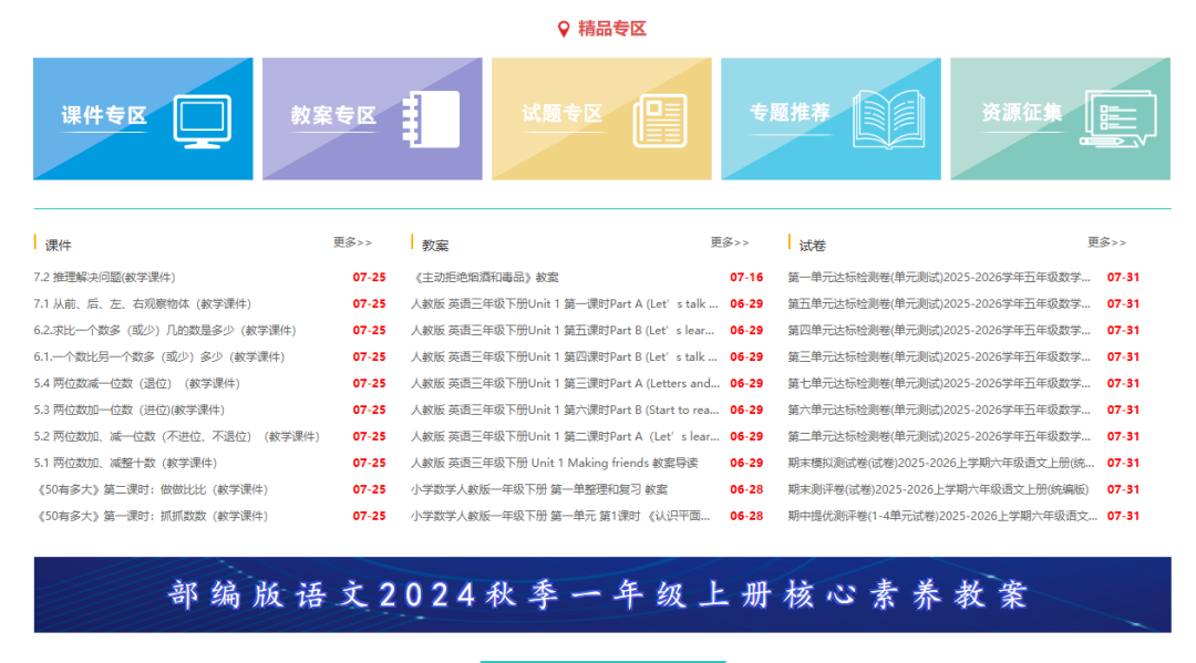 教师备课效率翻倍！这些宝藏网站必须收藏