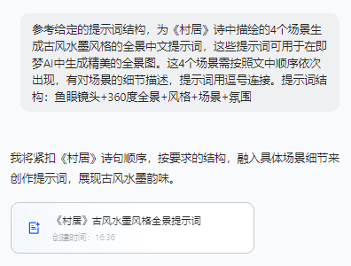 【实操教程】教材插图制作VR穿越动画视频