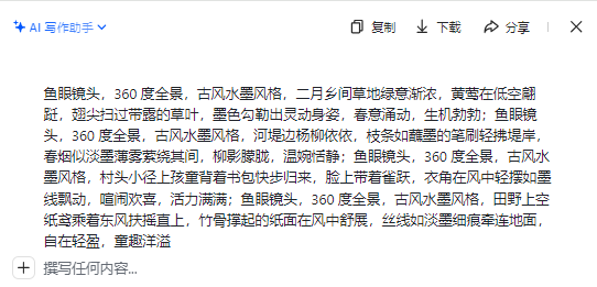 【实操教程】教材插图制作VR穿越动画视频