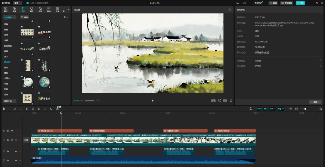 【实操教程】教材插图制作VR穿越动画视频