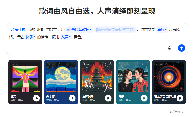 教师AI融合课中可以用到的AI技巧以及工具介绍