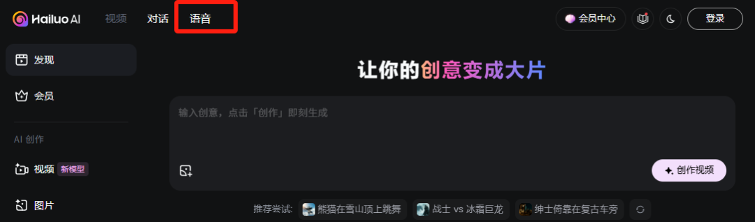 教师AI融合课中可以用到的AI技巧以及工具介绍