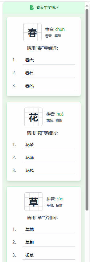 工具推荐|秒生成的互动课件生成器，新手友好