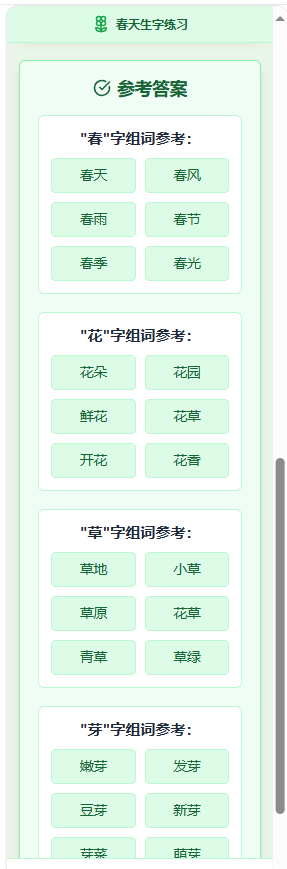 工具推荐|秒生成的互动课件生成器，新手友好