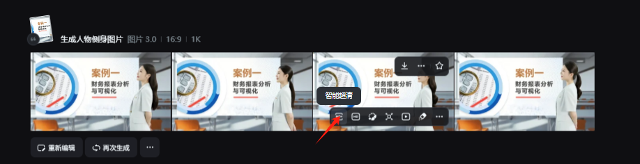 技巧分享|师生和作品角色同框互动实操教程