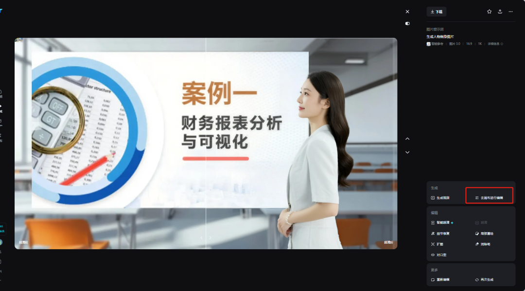 技巧分享|师生和作品角色同框互动实操教程