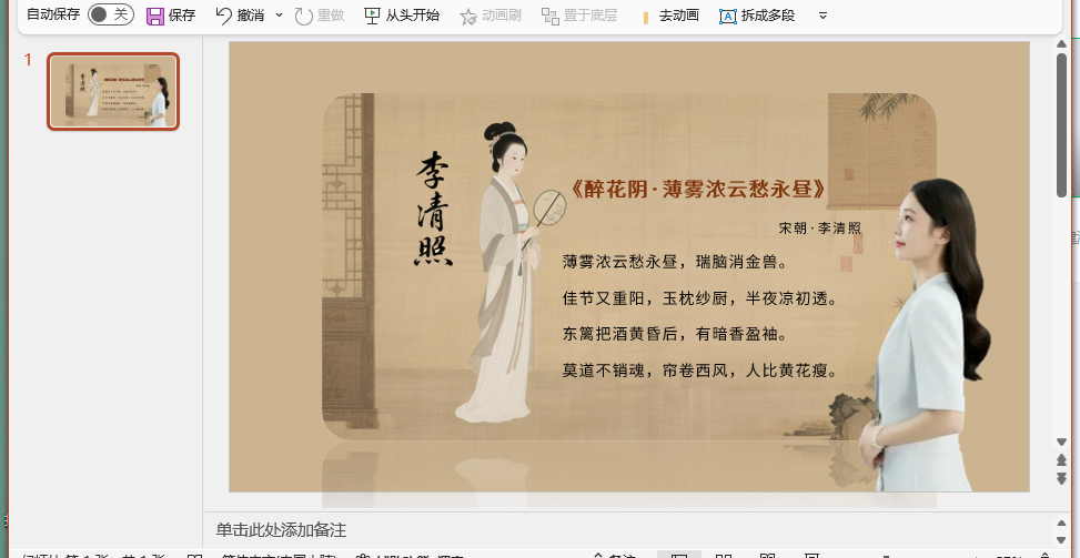 技巧分享|师生和作品角色同框互动实操教程