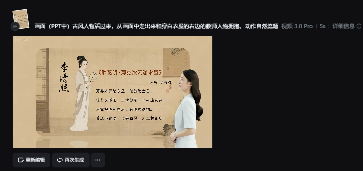 技巧分享|师生和作品角色同框互动实操教程