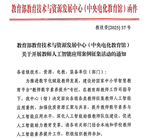 人工智能应用案例如何准备?结合具体教学案例分析