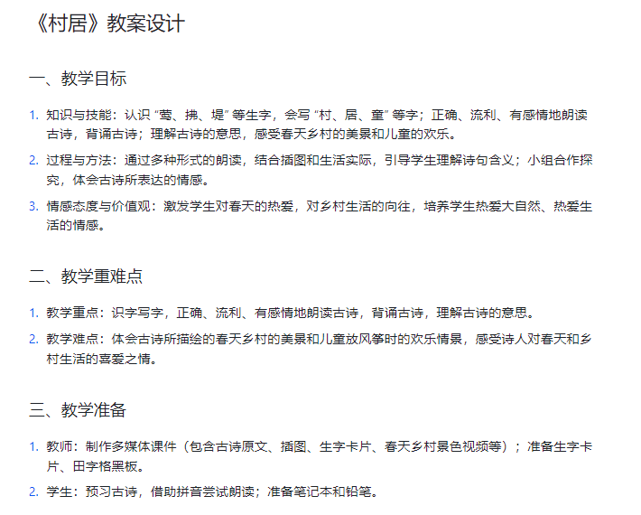 教师人工智能应用案例，五大场景下的AI工具推荐及应用