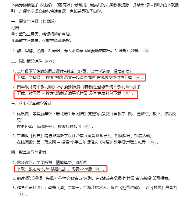 教师人工智能应用案例，五大场景下的AI工具推荐及应用