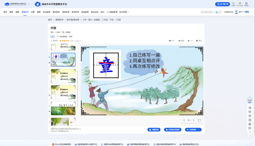 教师人工智能应用案例，五大场景下的AI工具推荐及应用