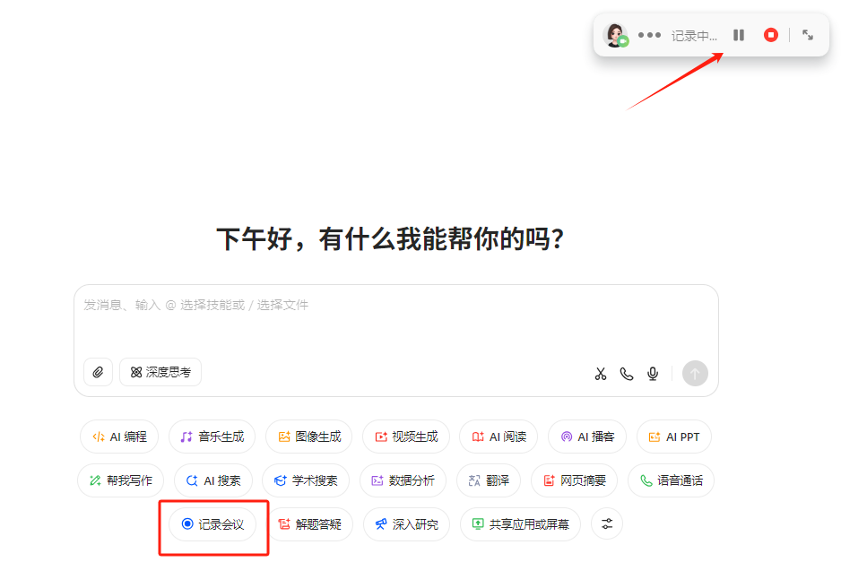 教师人工智能应用案例，五大场景下的AI工具推荐及应用