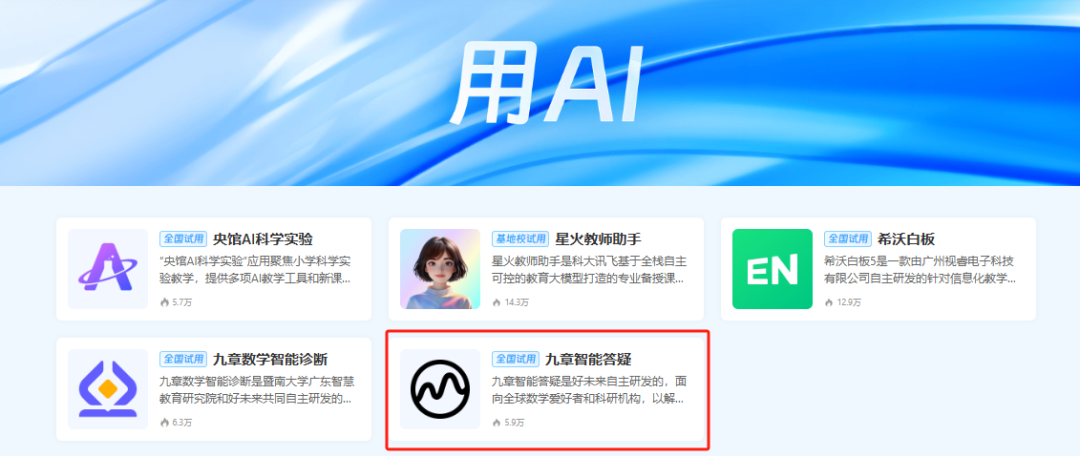 教师人工智能应用案例，五大场景下的AI工具推荐及应用