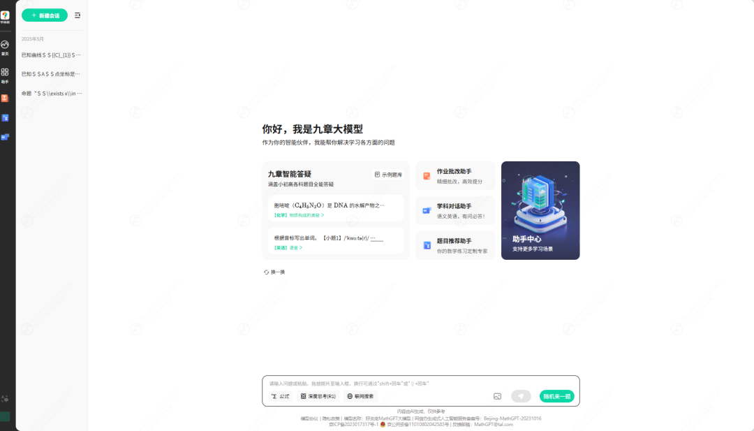 教师人工智能应用案例，五大场景下的AI工具推荐及应用